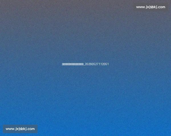 如何像足球明星一样保持巅峰状态_20260527112051